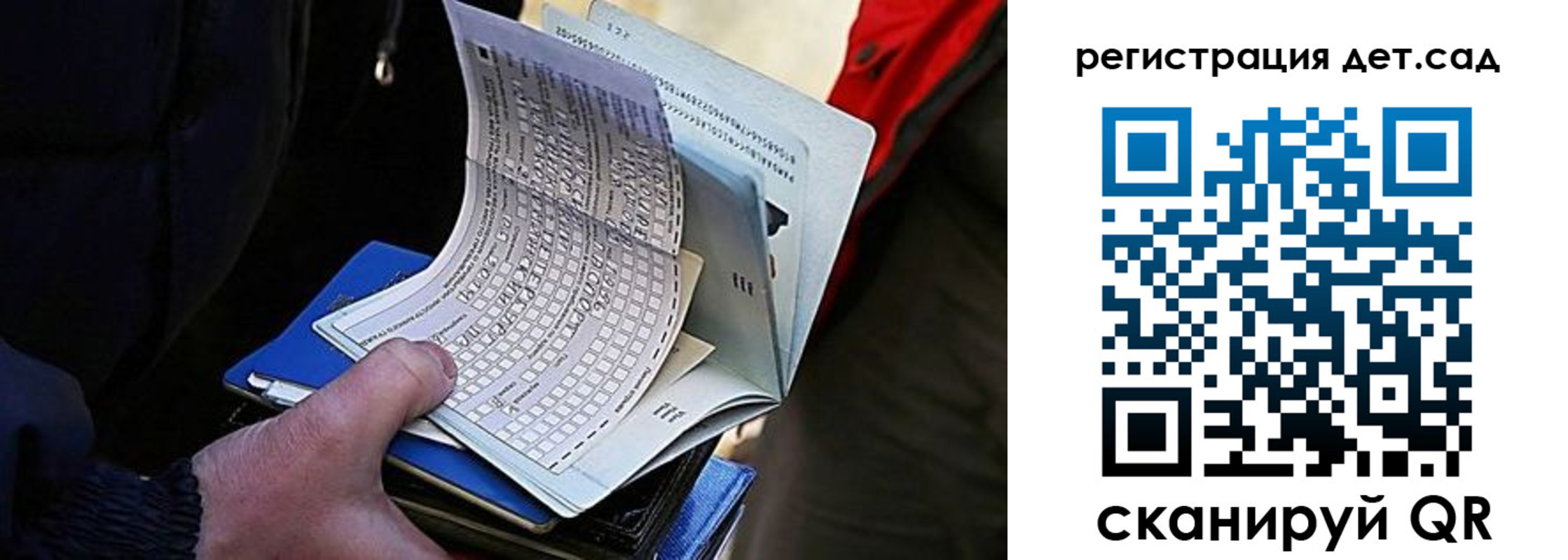 временная регистрация недорого в Балтийске
