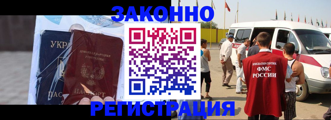 временная прописка в Балтийске