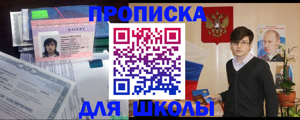 прописка паспорт в Балтийске