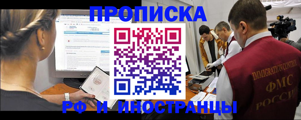 временная регистрация госуслуги в Балтийске