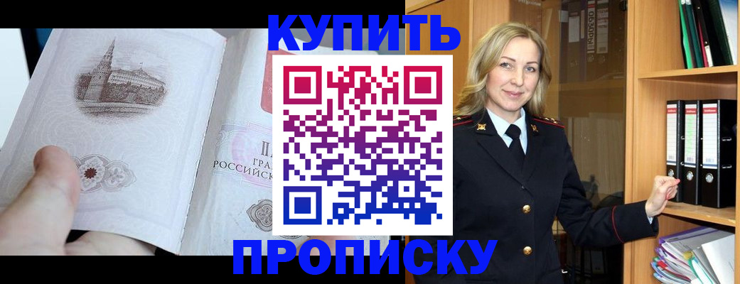 прописка для школы в Балтийске