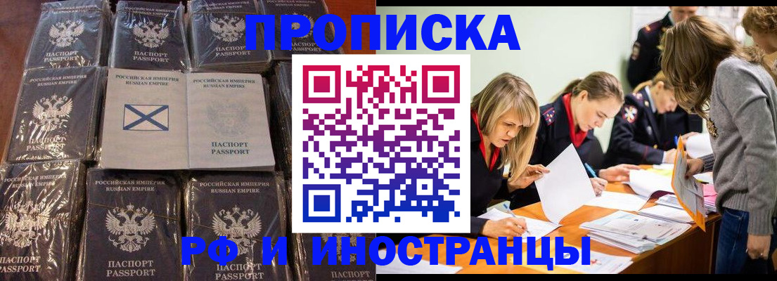 временная регистрация 2025 в Балтийске